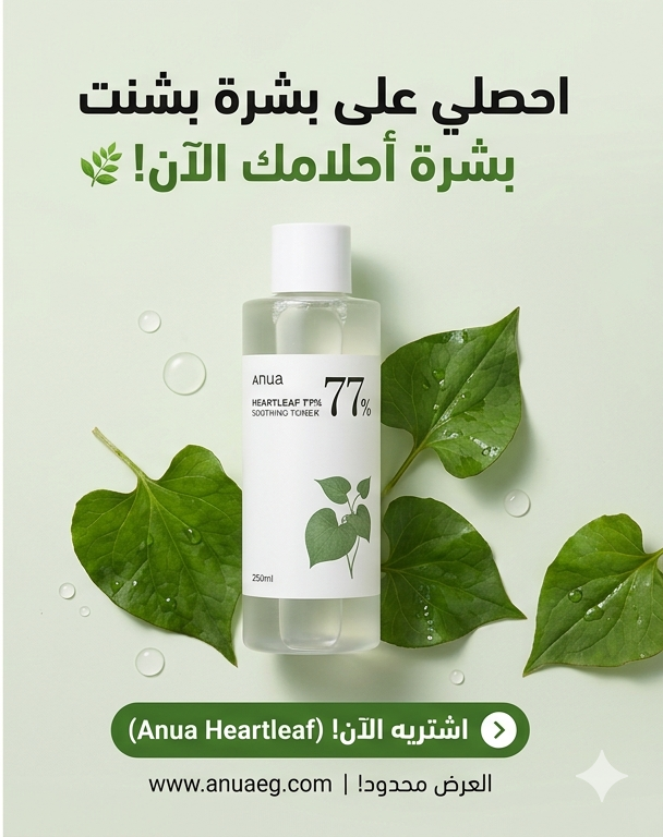 Heartleaf Skin Soothing Toner